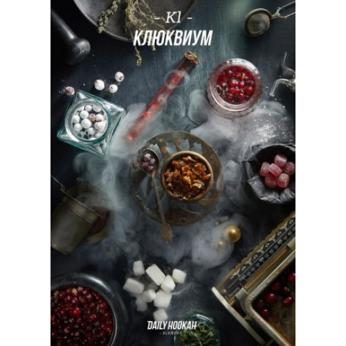 Табак для кальяна Daily Hookah - Клюквиум 60 гр