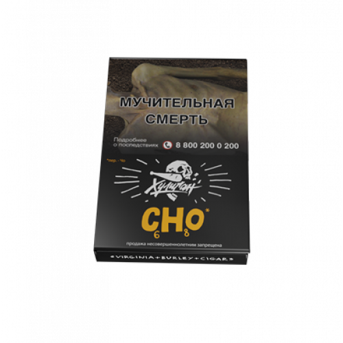 Табак для кальяна Хулиган - CHO (Апельсиновый Фреш) 25 гр