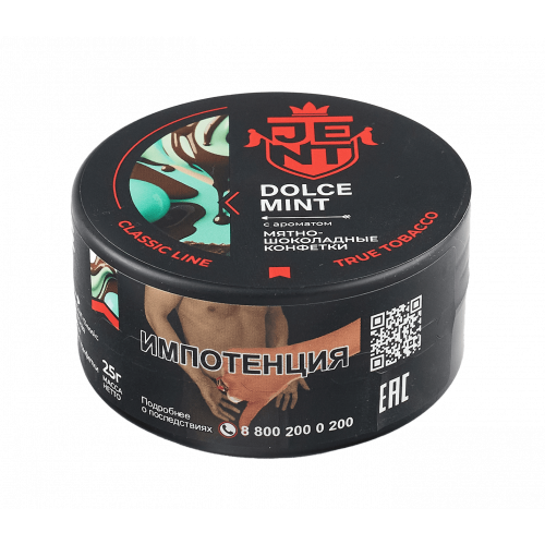 Табак для кальяна Jent Classic - Dolce Mint (Мятно-Шоколадные Конфетки) 25 гр