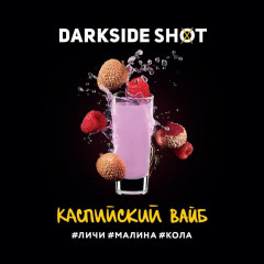 Табак для кальяна Dark Side Shot - Каспийский (Личи Малина Кола) 30 гр