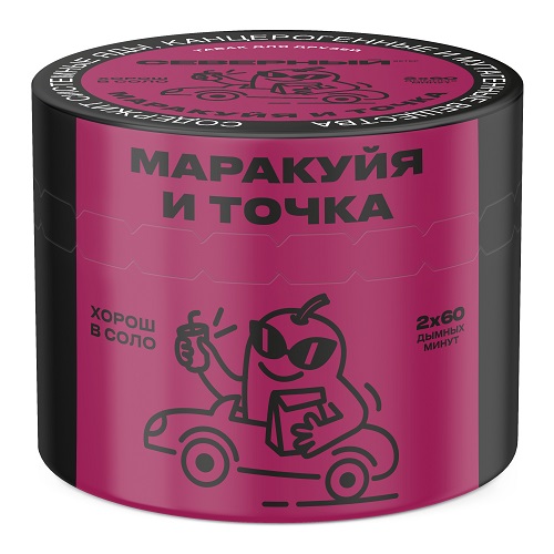 Табак для кальяна Северный - Маракуйя и Точка 40 гр