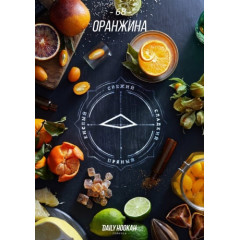 Табак для кальяна Daily Hookah - Оранжина 60 гр