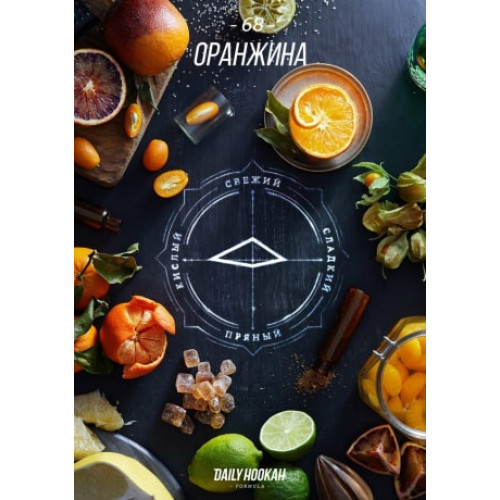 Табак для кальяна Daily Hookah - Оранжина 60 гр