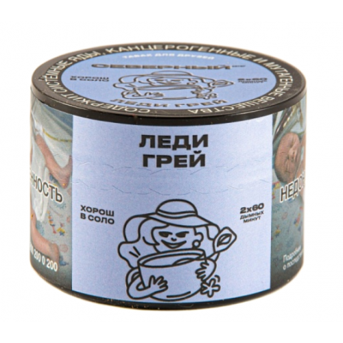 Табак для кальяна Северный - Леди Грей (Бергамот Грейпфрут Чёрный чай) 40 гр