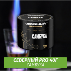 Табак для кальяна Северный Professional - Самбука 40 гр