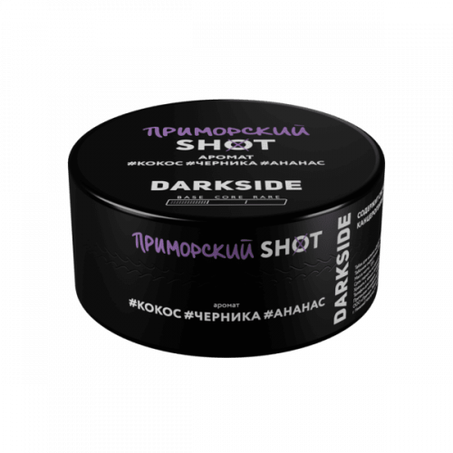 Табак для кальяна Dark Side Shot - Приморский (Кокос Черника Ананас) 120 гр