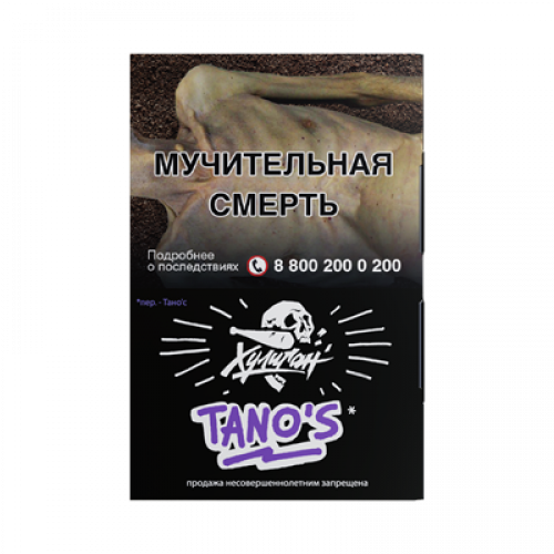 Табак для кальяна Хулиган - Tanos (Кислая Слива) 25 гр