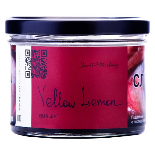 Табак для кальяна Trofimoff's - Burley - Yellow Lemon (Жёлтый Лимон) 125 гр