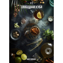 Табак для кальяна Daily Hookah - Свободная Куба 60 гр