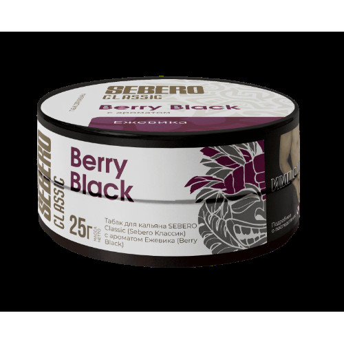 Табак для кальяна Sebero Classic - Berry Black (Ежевика) 25 гр