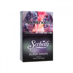 Табак для кальяна Serbetli - Black Grape (Чёрный Виноград) 50 гр