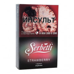 Табак для кальяна Serbetli - Strawberry (Клубника) 50 гр