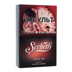 Табак для кальяна Serbetli - Love 66 (Клубника Арбуз) 50 гр