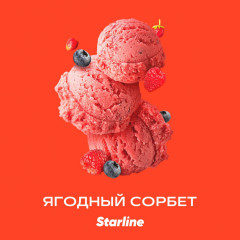 Табак для кальяна Starline - Ягодный Сорбет 25 гр