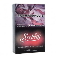 Табак для кальяна Serbetli - Pomegranate Grapefruit (Грейпфрут Гранат) 50 гр