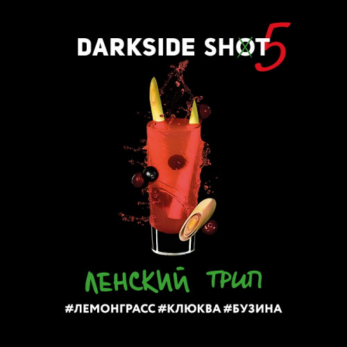 Табак для кальяна Dark Side Shot - Ленский (Лемонграсс Клюква Бузина) 30 гр
