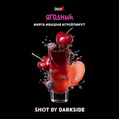 Табак для кальяна Dark Side Shot - Ягодный (Ирга Вишня Грейпфрут) 30 гр