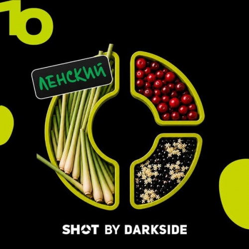 Табак для кальяна Dark Side Shot - 10 Клюква Лемонграсс Бузина 25 гр