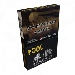 Табак для кальяна Хулиган Elcopita - Pool (Кислый Лимонад с Гуавой) 25 гр