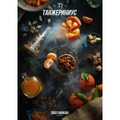 Табак для кальяна Daily Hookah - Танжериниус 60 гр