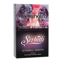 Табак для кальяна Serbetli - Istanbul Nights (Виноград Кокос Дыня) 50 гр
