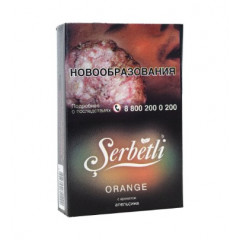 Табак для кальяна Serbetli - Orange (Апельсин) 50 гр