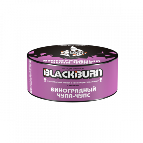 Табак для кальяна Black Burn - Chupa Graper (Виноградная Газировка) 25 гр