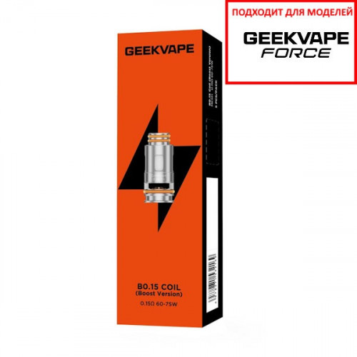 Испаритель GeekVape - B 0.15 Ом (Boost Version) (1 шт)