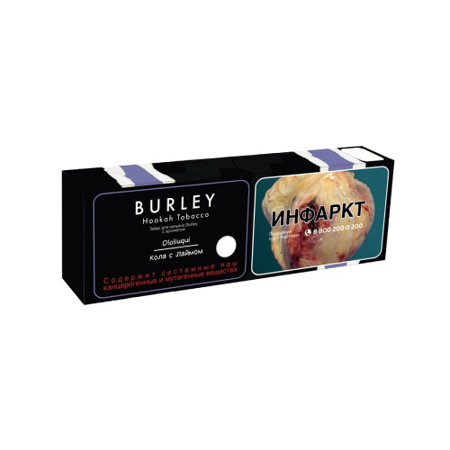 Табак для кальяна Tangiers Burley - Ololiqui (Кола с Лаймом) 50 гр (М)