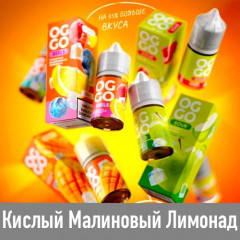 OGGO Sour - Кислый Малиновый Лимонад 30 мл 20 мг