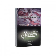 Табак для кальяна Serbetli - Grape (Виноград) 50 гр