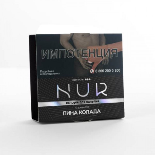 Табак для кальяна Nur Крепкий - Пина Колада 20 гр (Капсула)