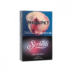 Табак для кальяна Serbetli - Ice Berry (Холодок Ягоды) 50 гр