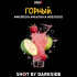 Табак для кальяна Dark Side Shot - Горный (Фейхоа Малина Яблоко) 30 гр