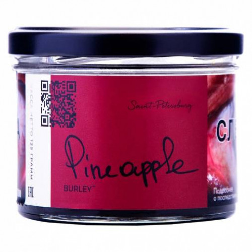 Табак для кальяна Trofimoff's - Burley - Pineapple (Ананас) 125 гр