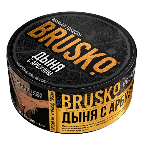 Табак для кальяна Brusko - Дыня с Арбузом 125 гр