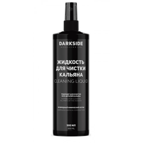 Жидкость для чистки кальяна Dark Side 500 мл