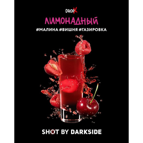 Табак для кальяна Dark Side Shot - Лимонадный (Малина Вишня Газировка) 30 гр
